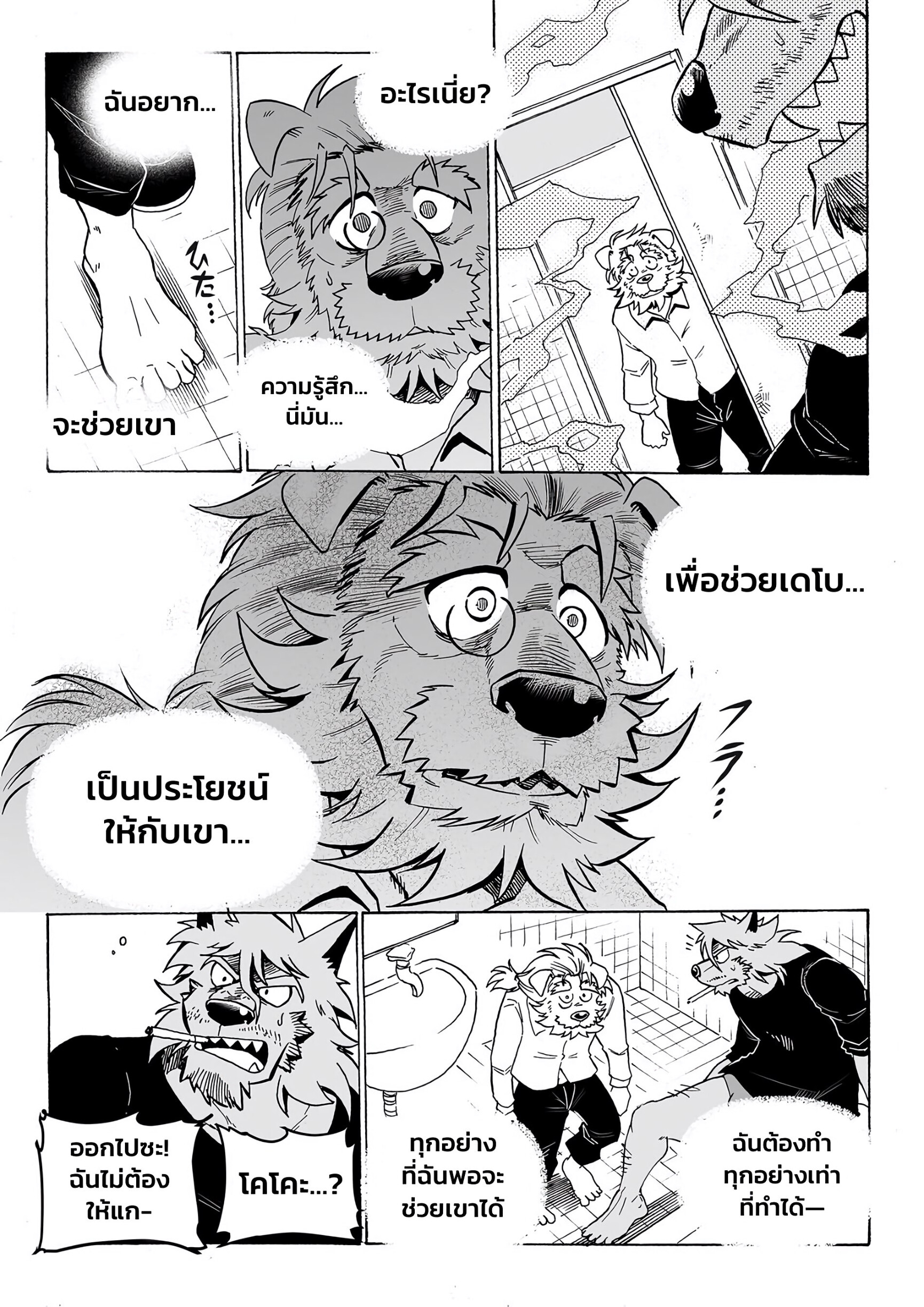 Stockholm Syndrome EP 2